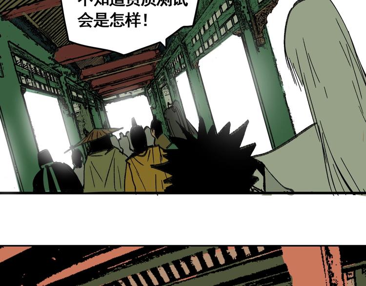 第9话 武考开始(1/3)-第10话