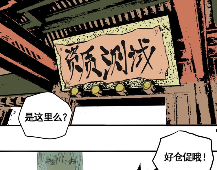 第9话 武考开始(1/3)-第10话