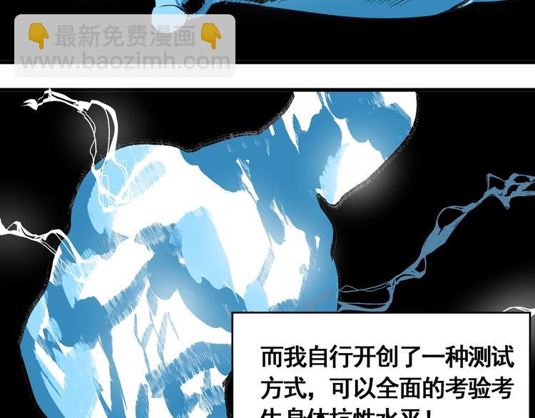 第9话 武考开始(1/3)-第10话