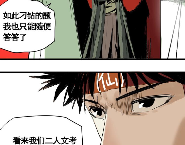 第9话 武考开始(1/3)-第10话