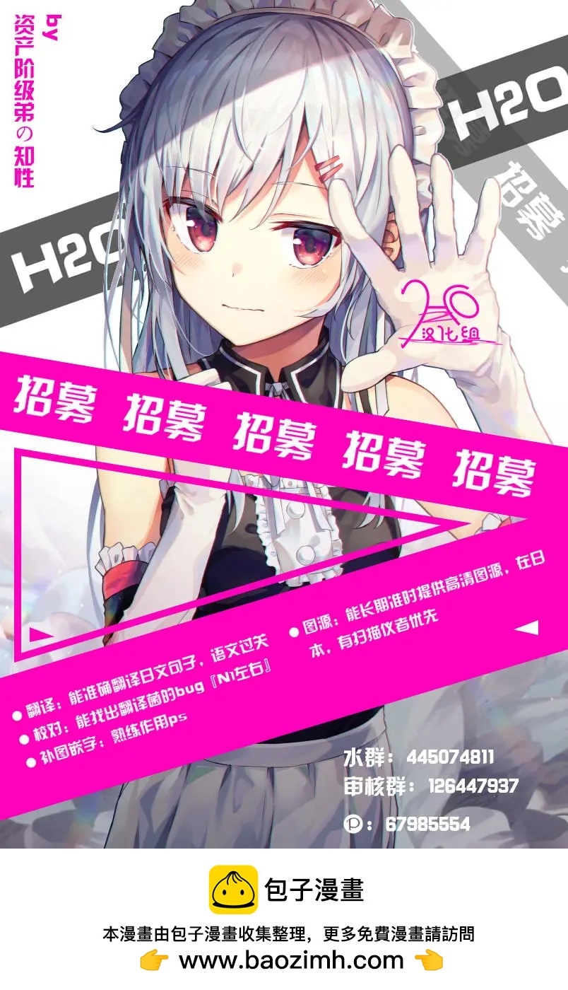把你攻略掉 - 第02回 - 4