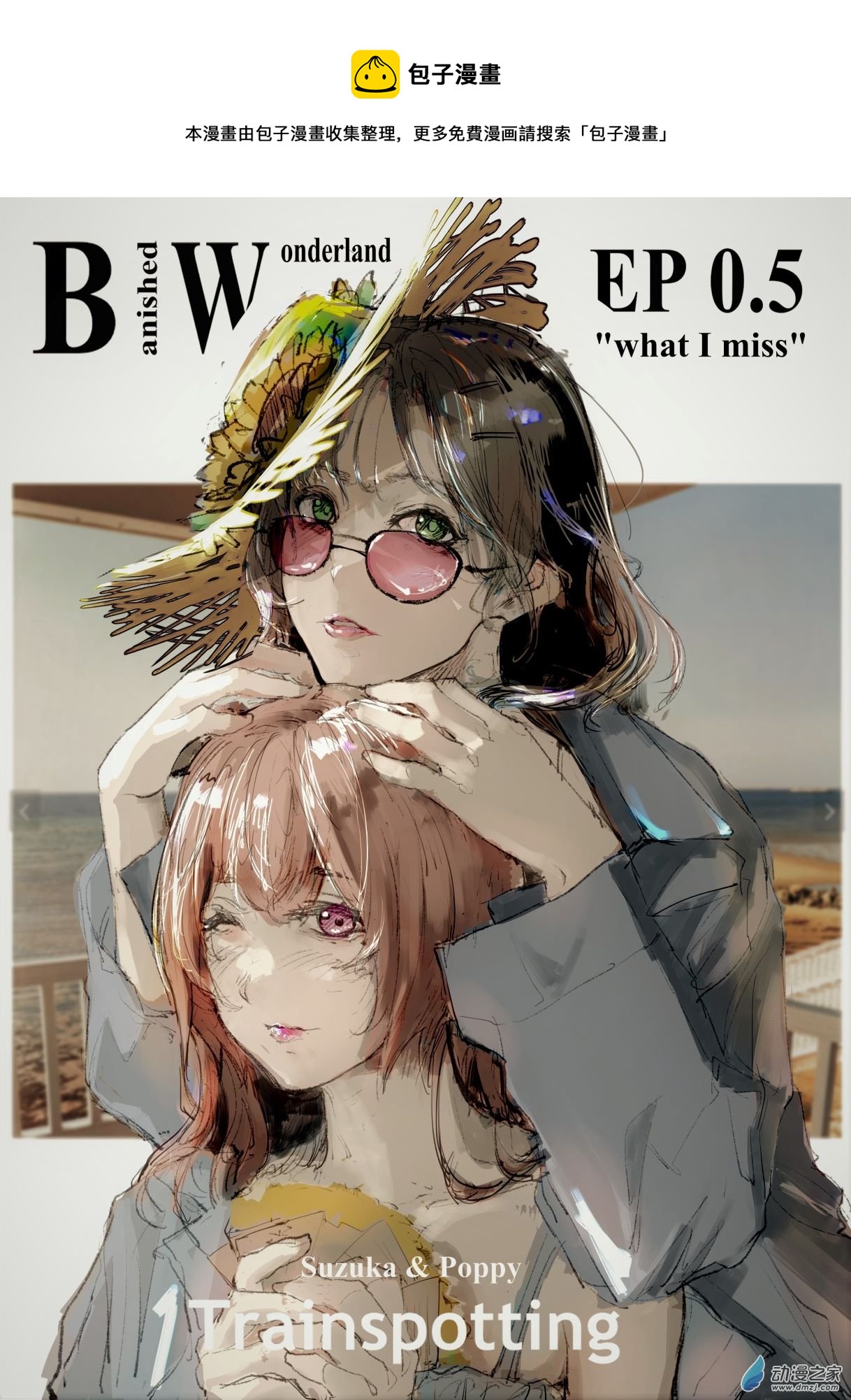 banished wonderland - 彩頁+參（tuo）賽（geng）說明 - 1