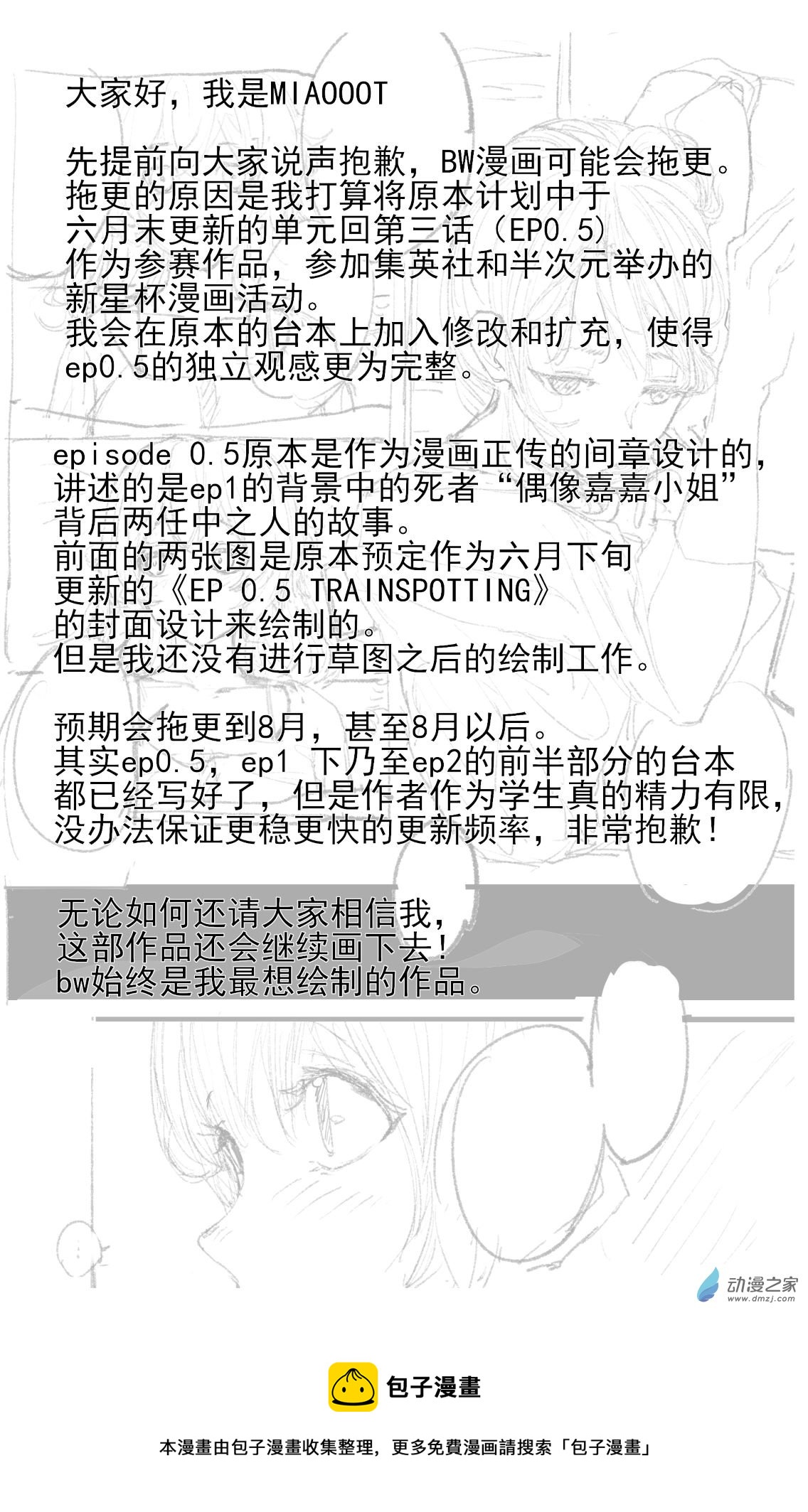 banished wonderland - 彩頁+參（tuo）賽（geng）說明 - 1