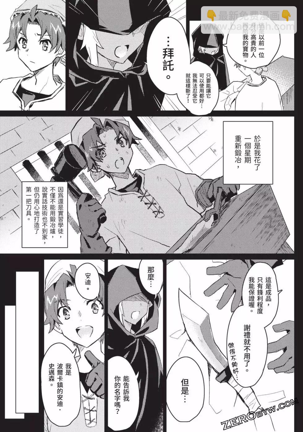 半精靈們墜入愛河 - 第01卷(1/5) - 8