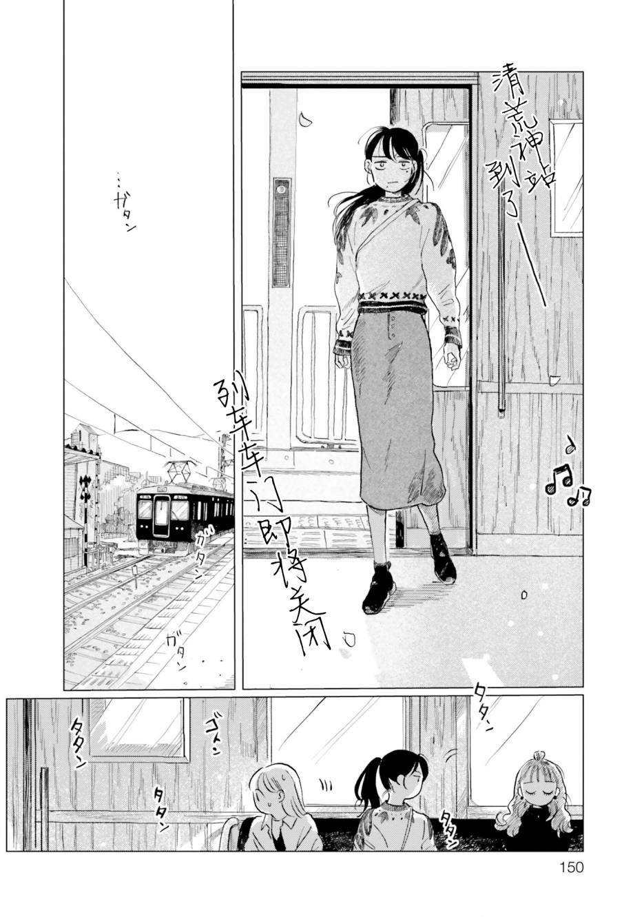 阪急時光機 - 第6話 - 6