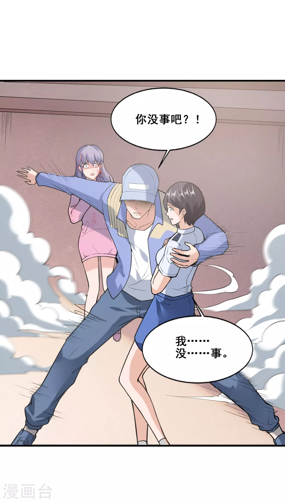 半腦神探 - 第10話 怪人 - 6