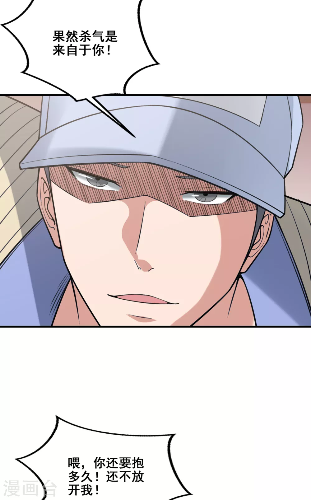 半腦神探 - 第10話 怪人 - 2