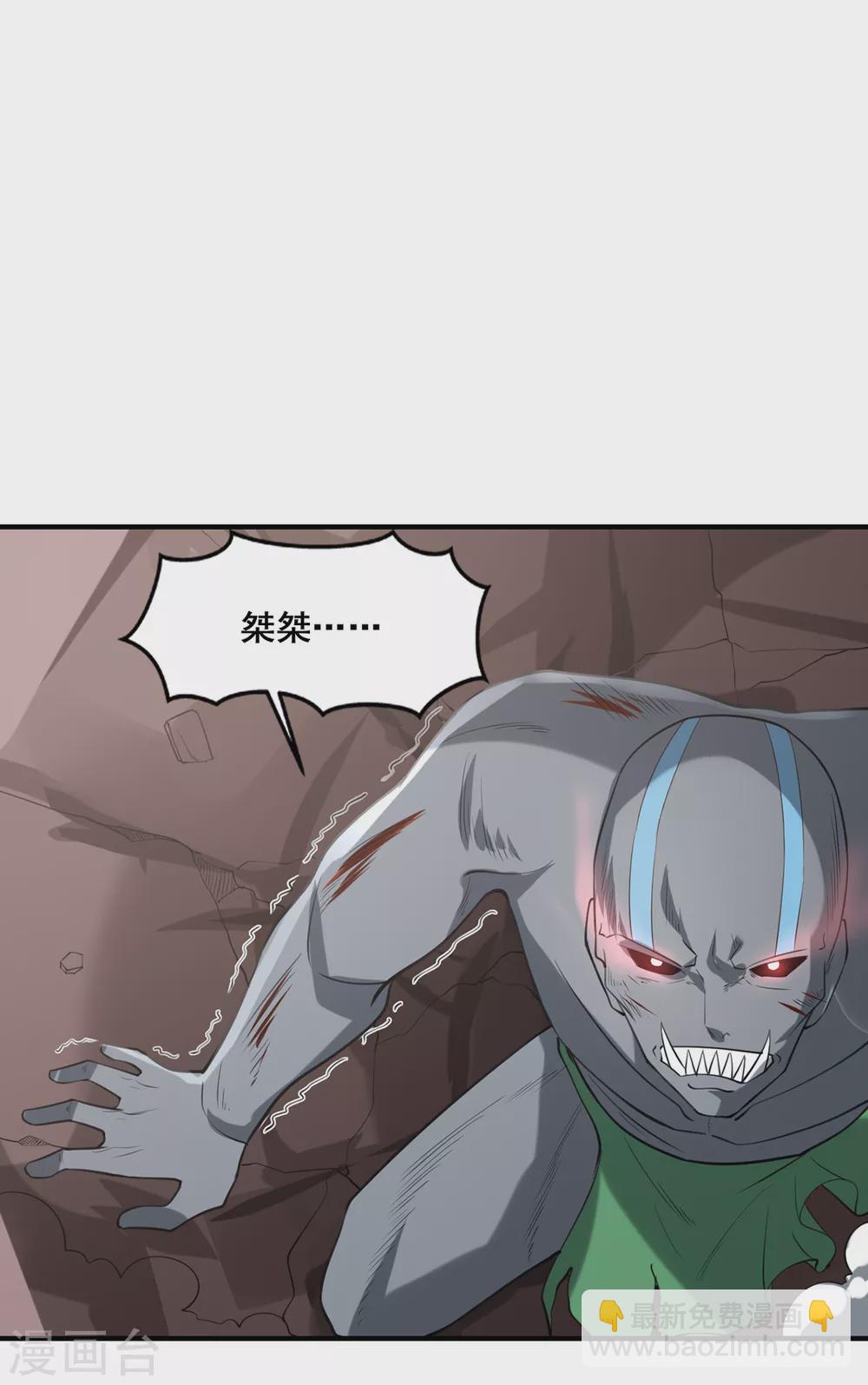 半腦神探 - 第10話 怪人 - 3