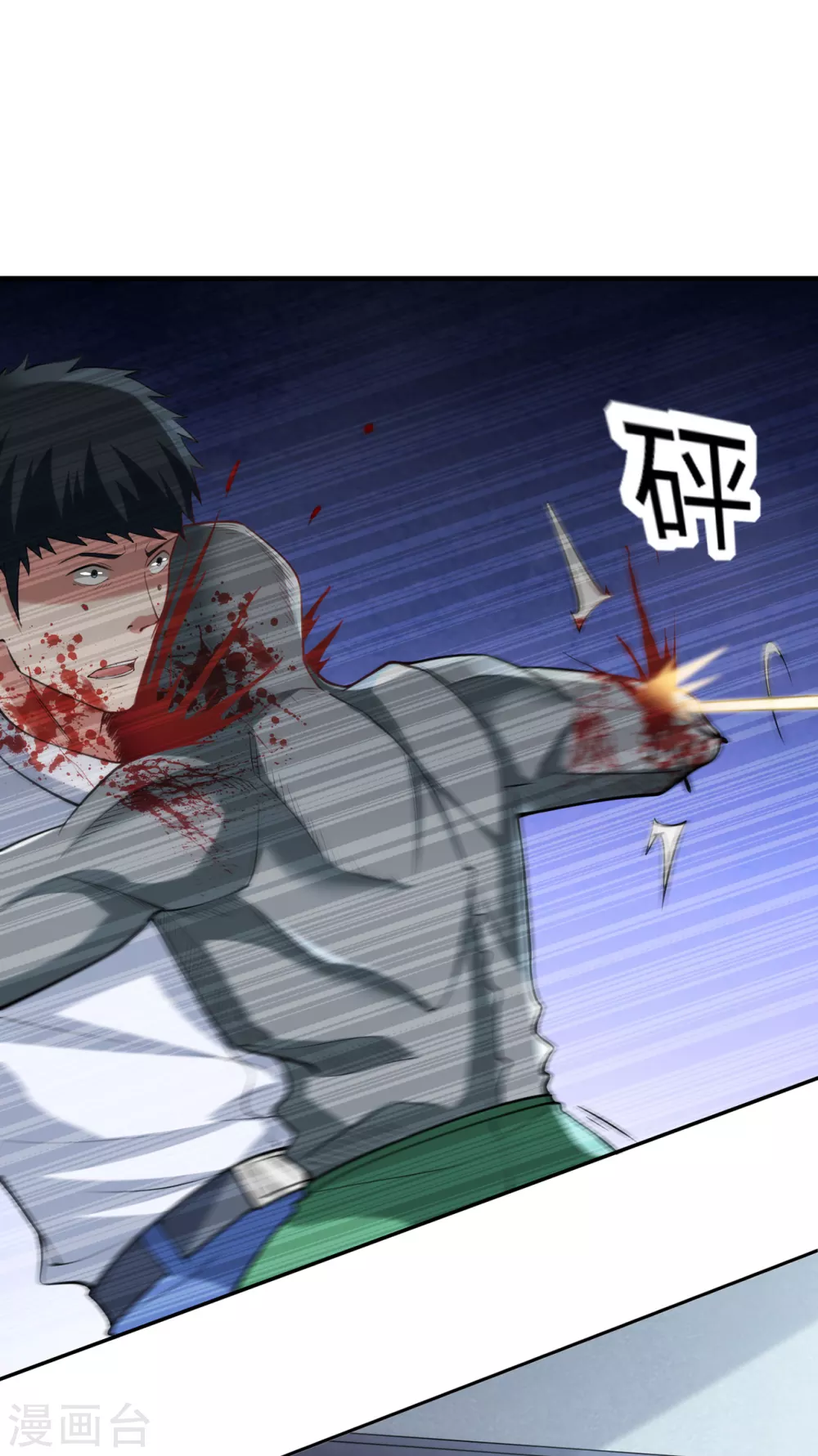 半腦神探 - 第10話 怪人 - 5