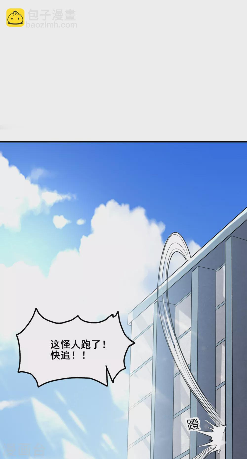 半腦神探 - 第10話 怪人 - 7