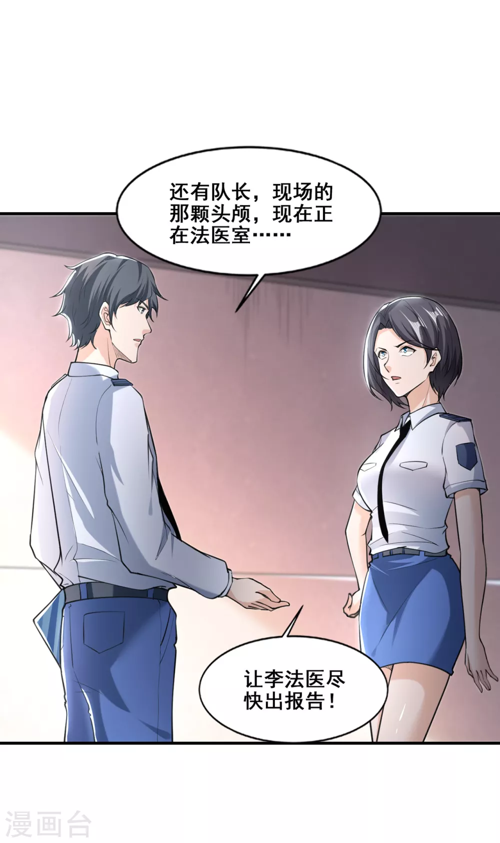 半腦神探 - 第12話 活着的“頭” - 5