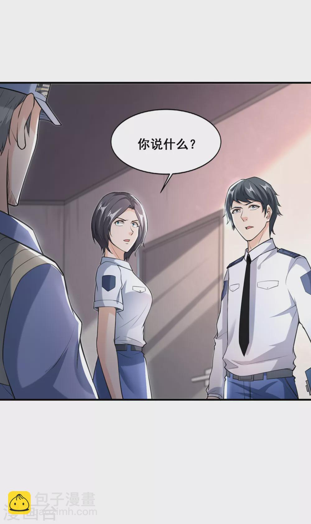 半腦神探 - 第12話 活着的“頭” - 3