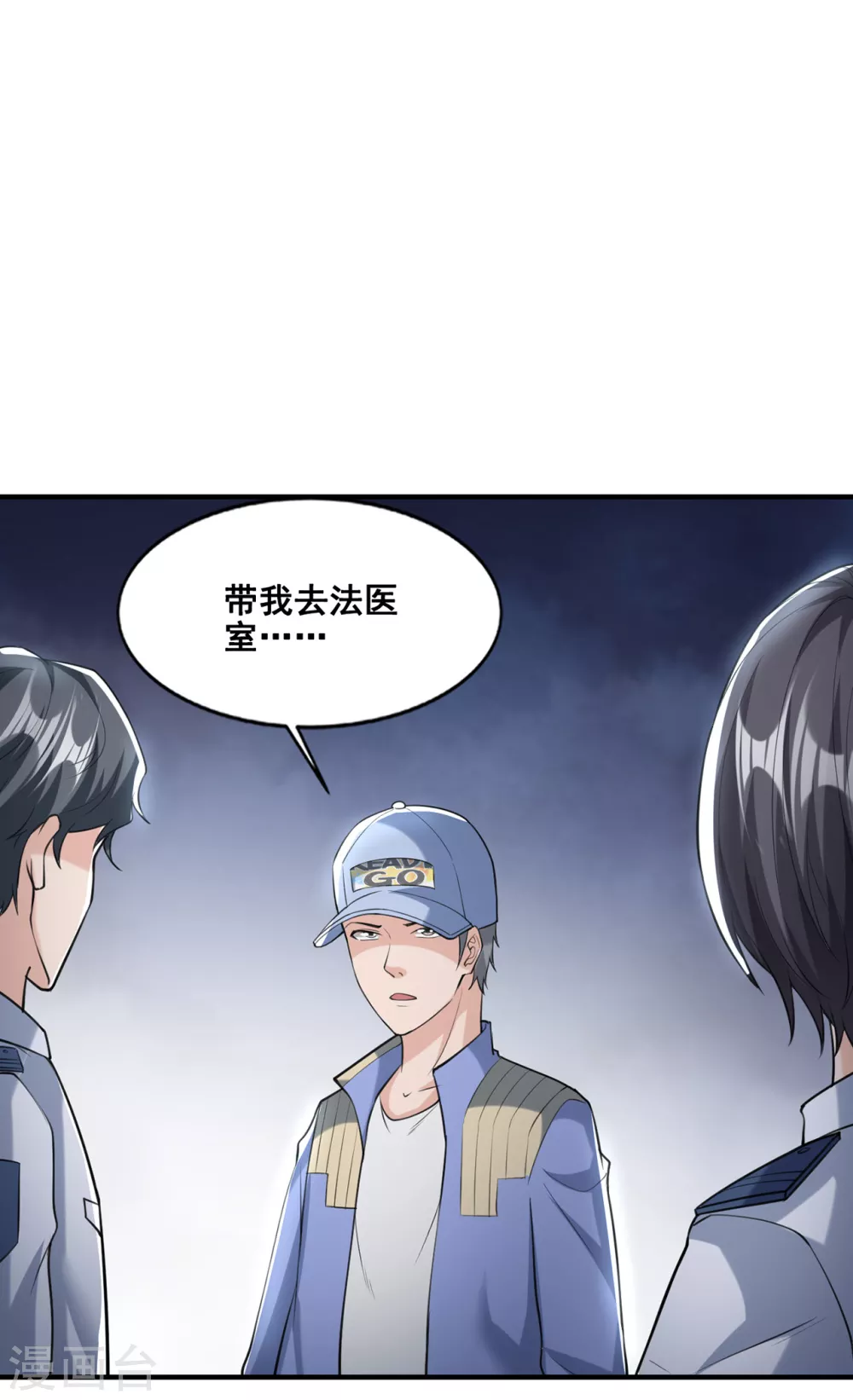 半腦神探 - 第12話 活着的“頭” - 6