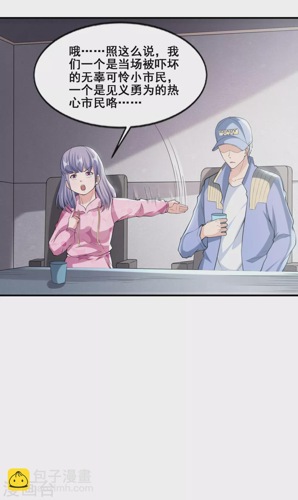 半腦神探 - 第12話 活着的“頭” - 1