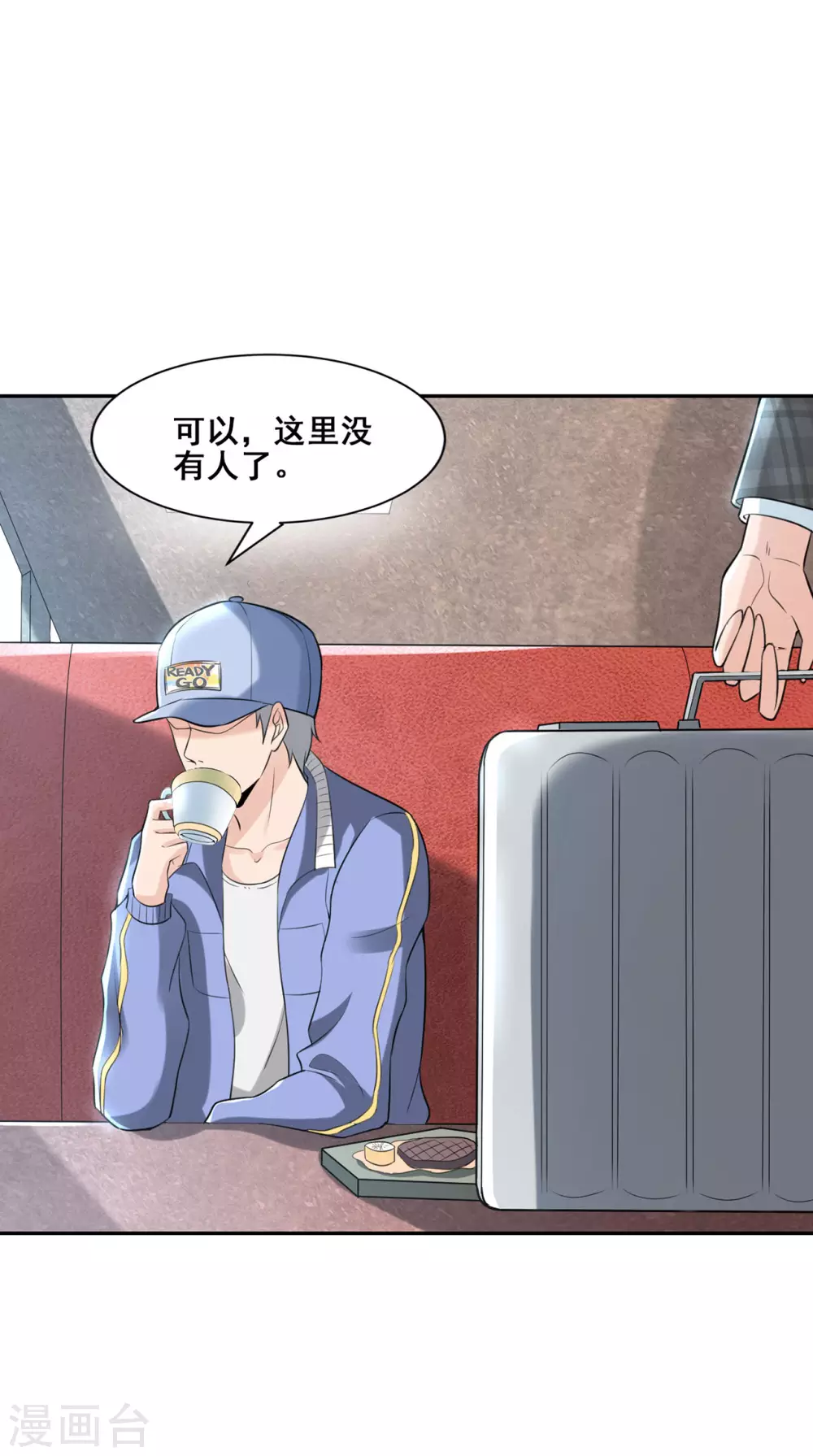 半腦神探 - 第2話 不速之客 - 3