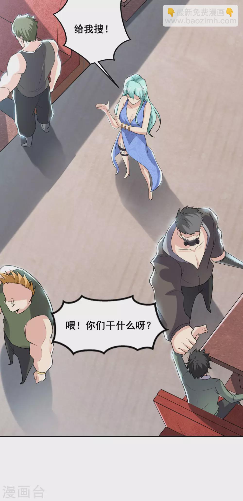 半腦神探 - 第2話 不速之客 - 5