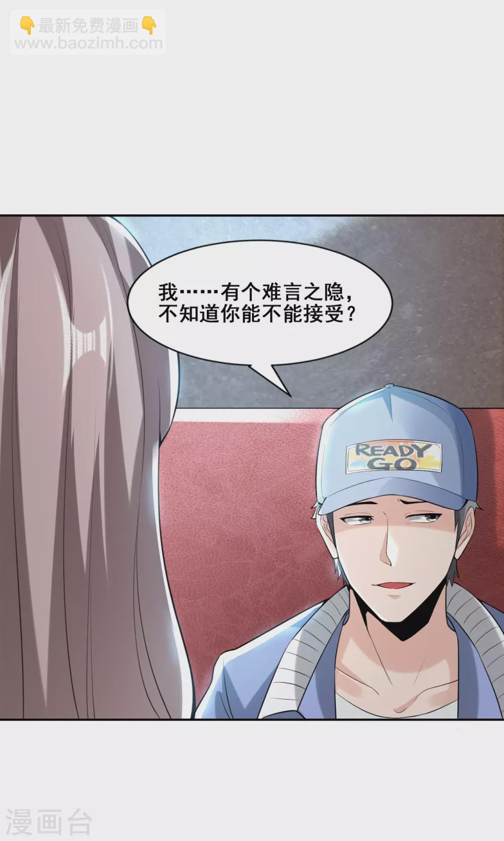 半腦神探 - 第2話 不速之客 - 4