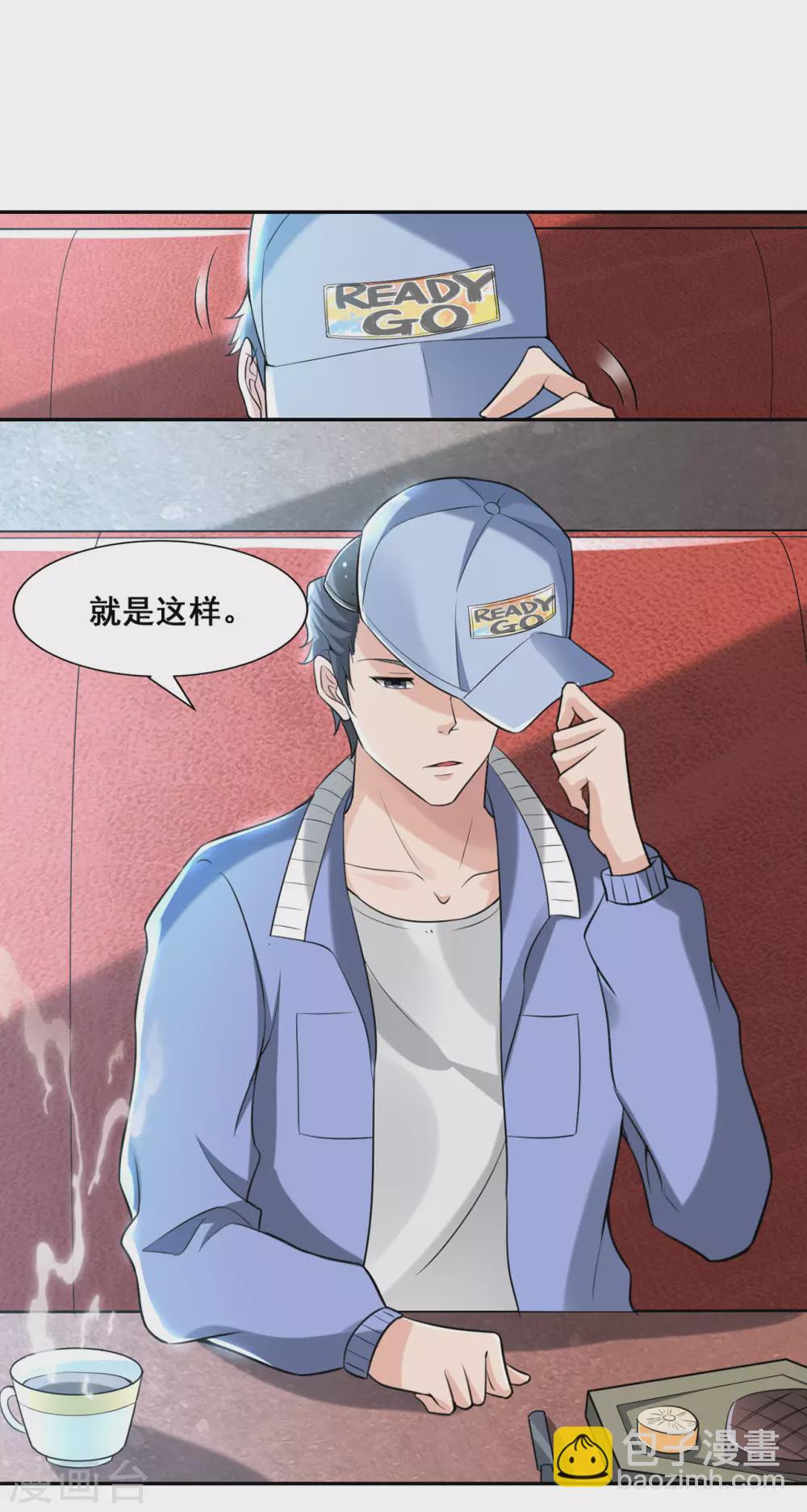 半腦神探 - 第2話 不速之客 - 3