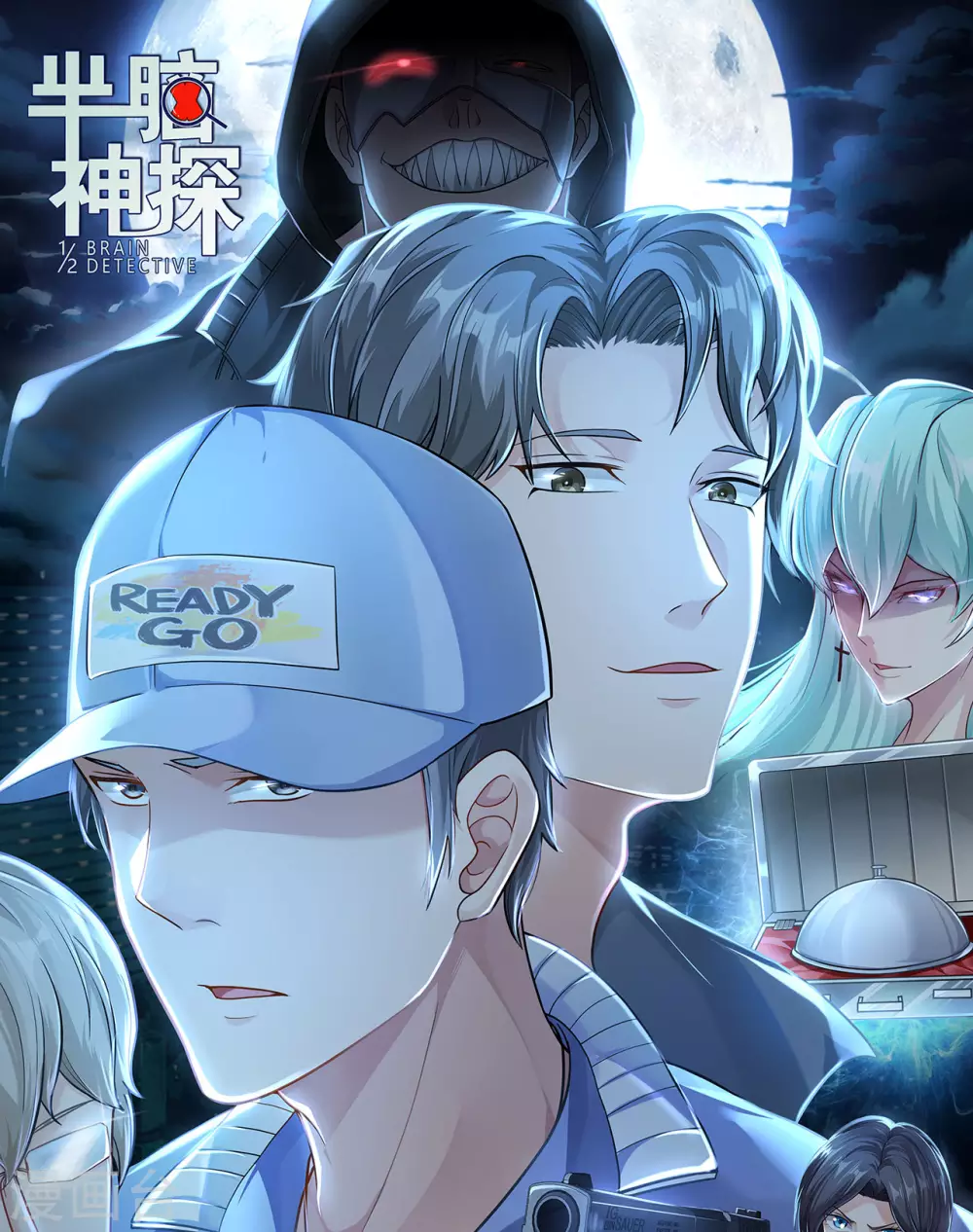 半腦神探 - 第4話 腦中二人 - 1