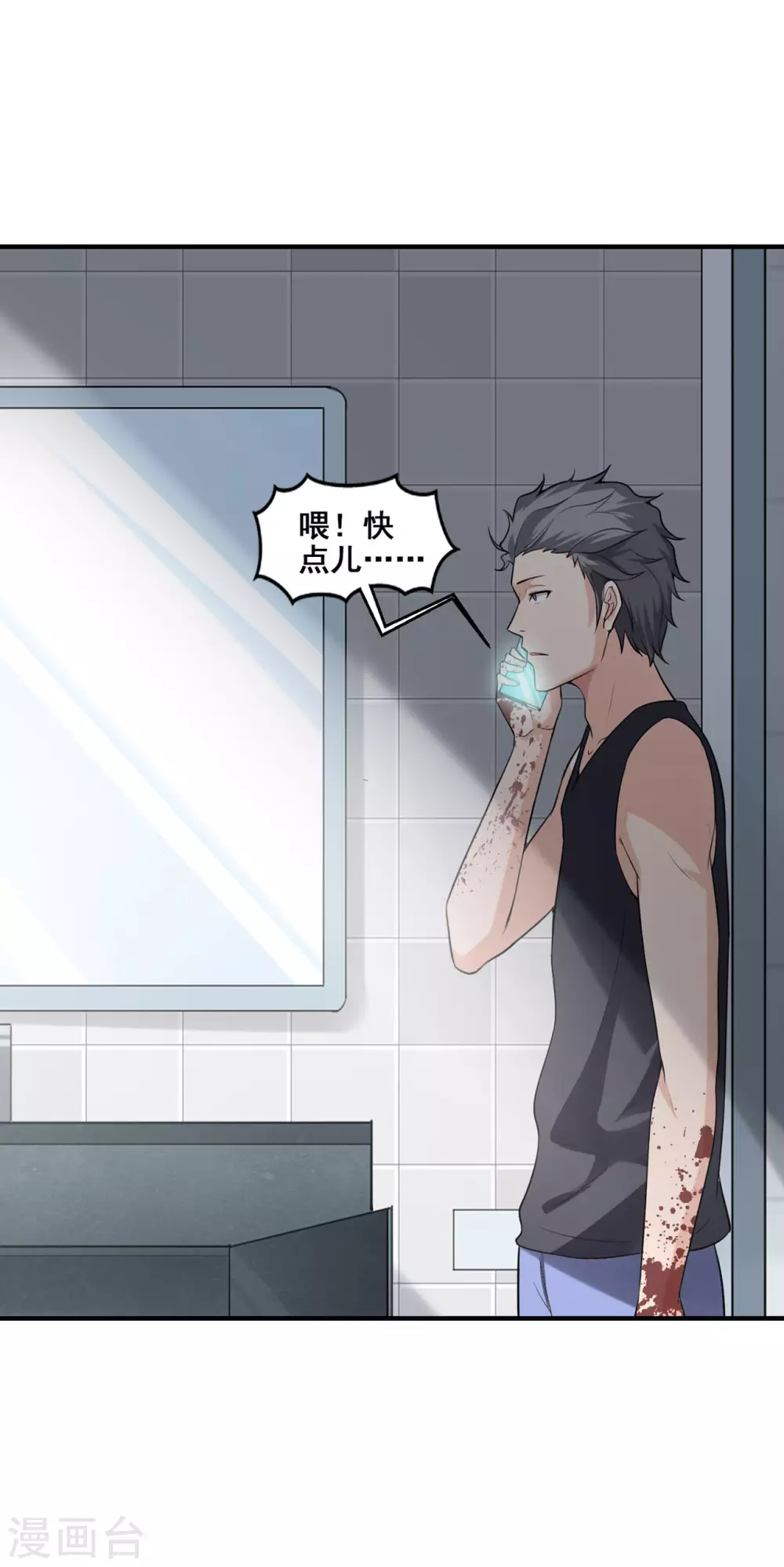 半腦神探 - 第4話 腦中二人 - 5