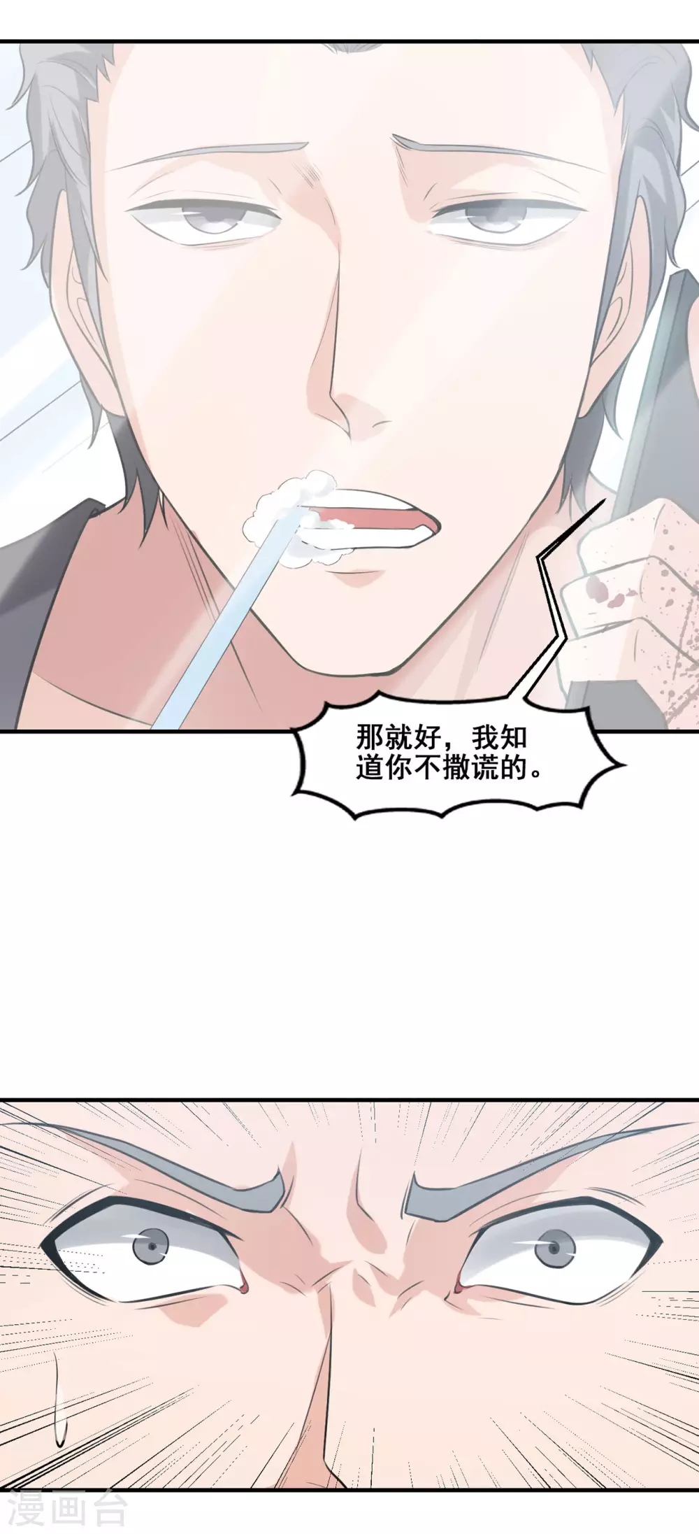 半腦神探 - 第4話 腦中二人 - 1