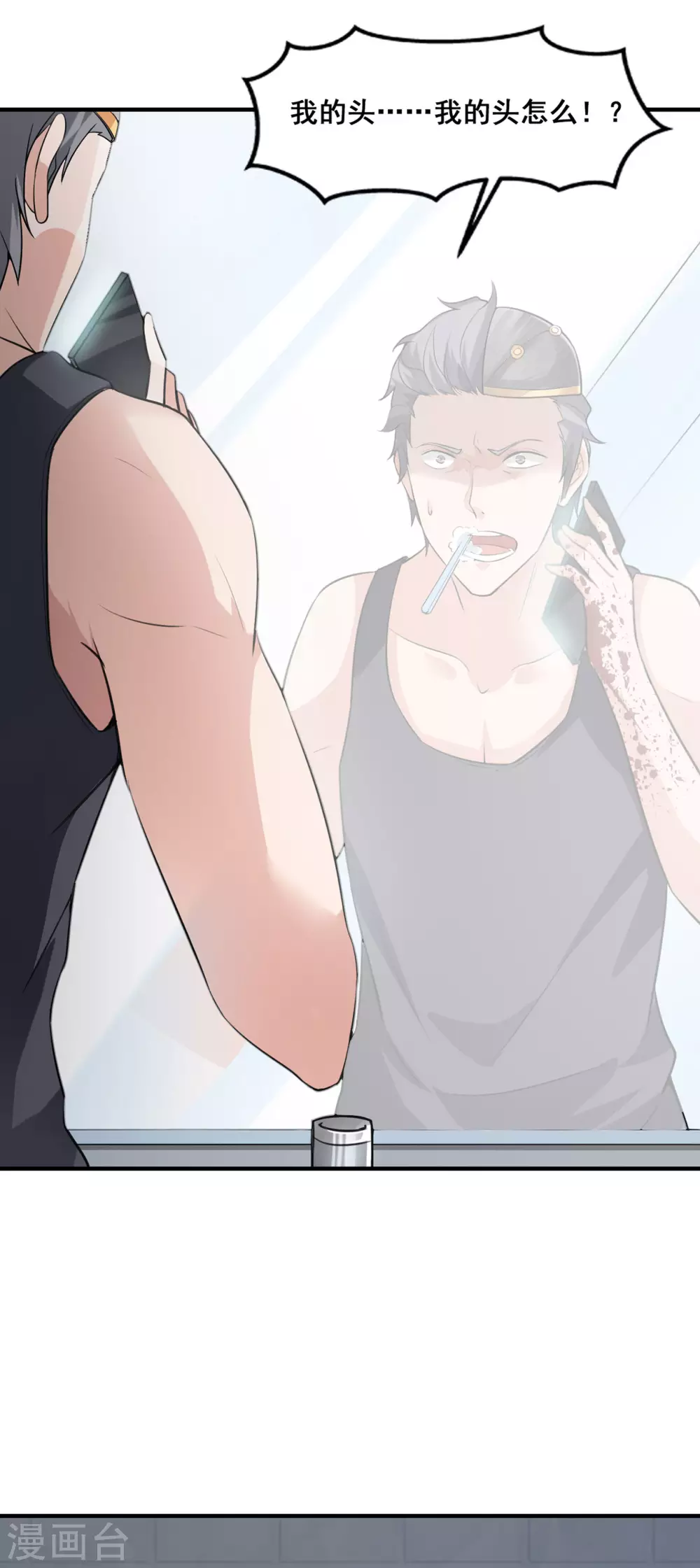 半腦神探 - 第4話 腦中二人 - 2