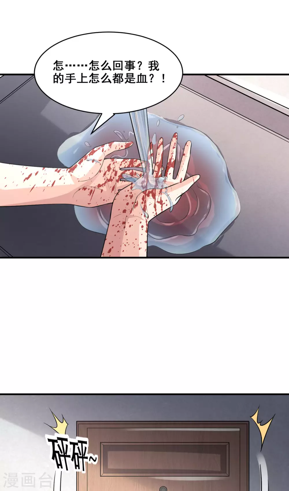 半腦神探 - 第4話 腦中二人 - 5