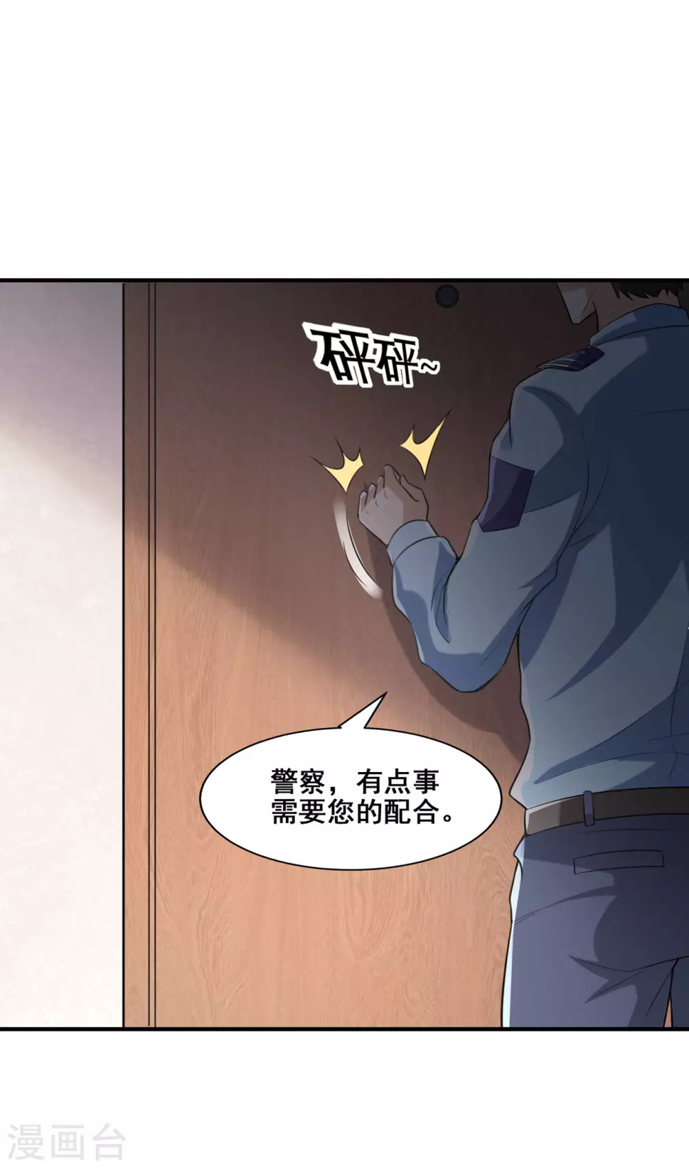 半腦神探 - 第4話 腦中二人 - 1