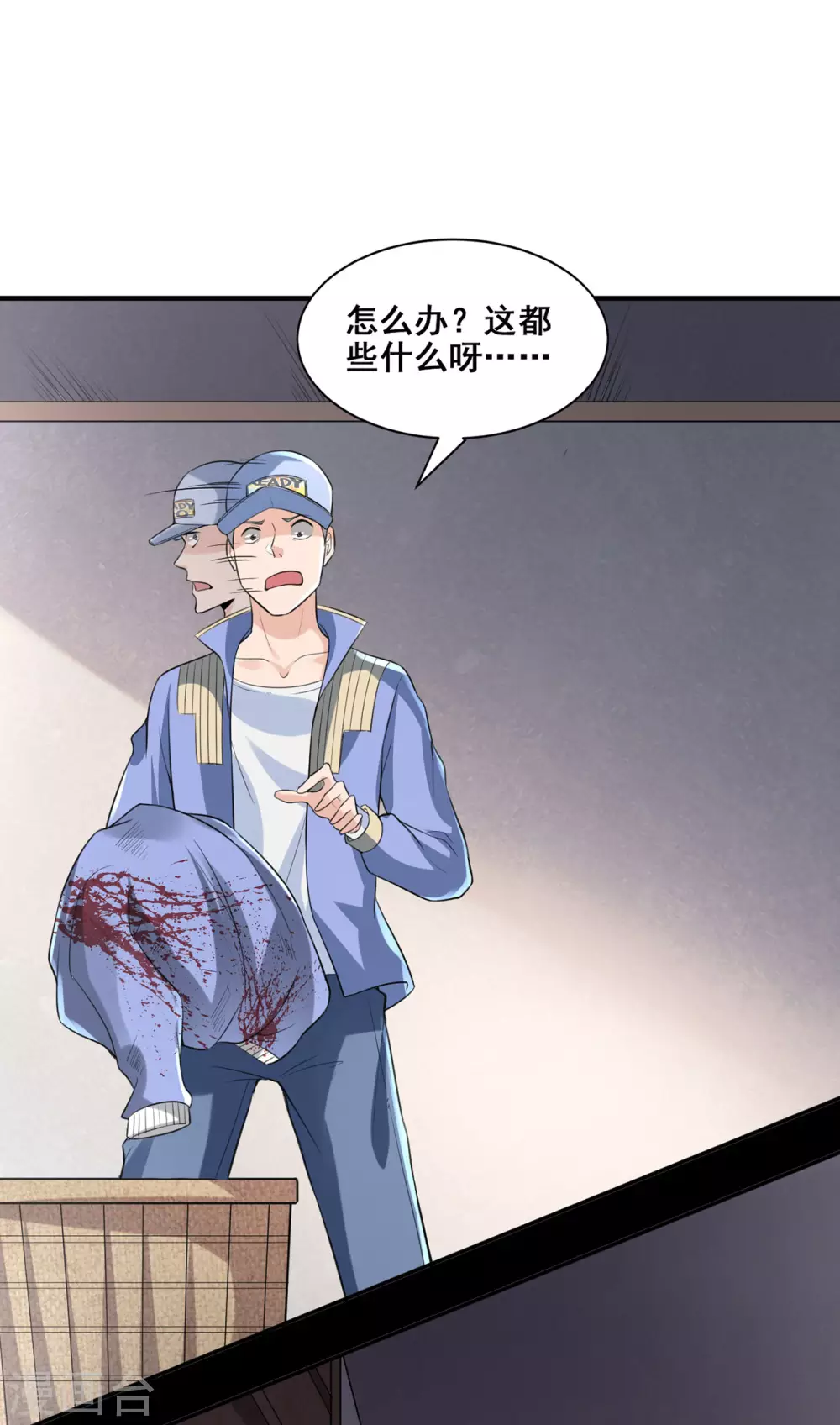 半腦神探 - 第4話 腦中二人 - 4