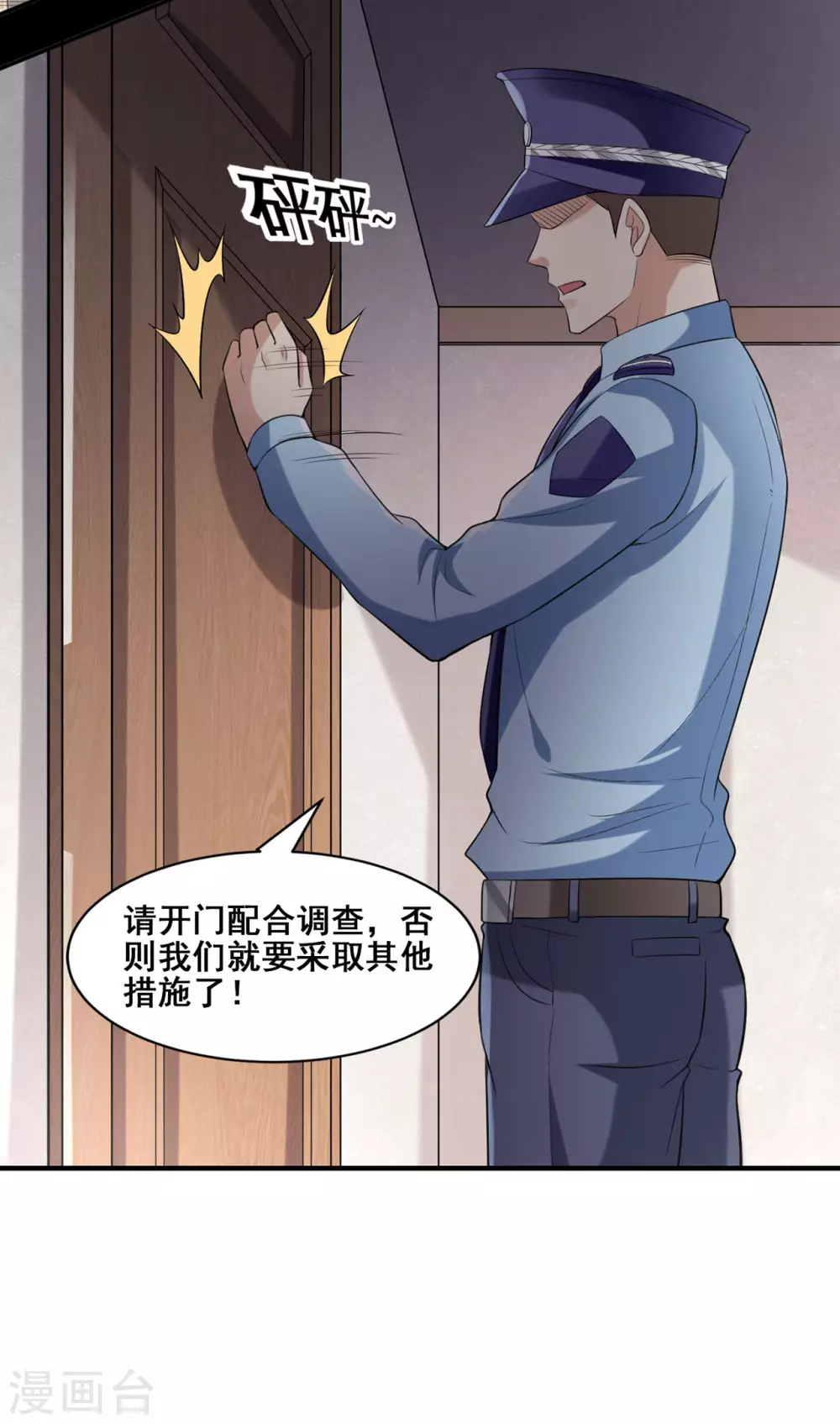 半腦神探 - 第4話 腦中二人 - 5