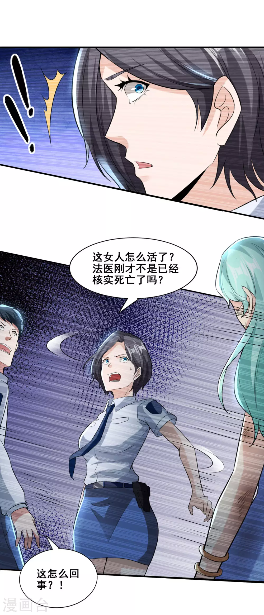 半腦神探 - 第4話 腦中二人 - 3