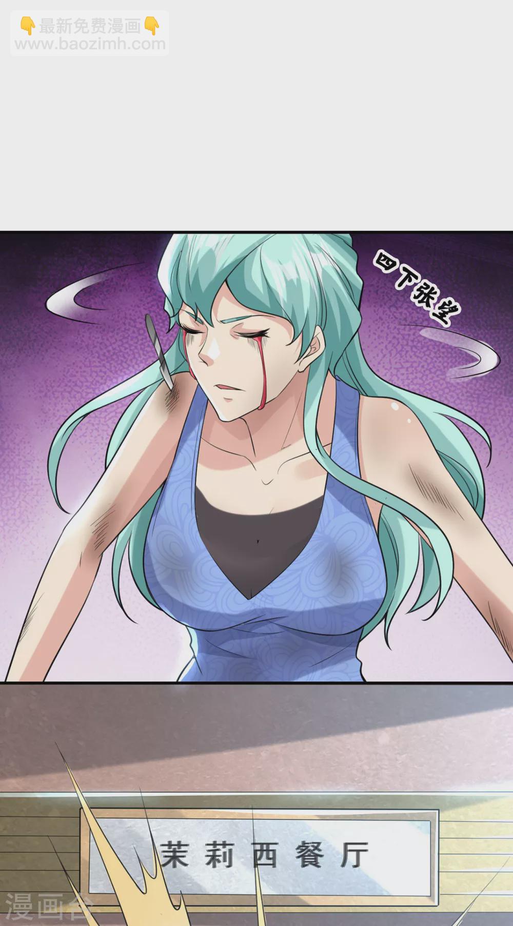 半腦神探 - 第4話 腦中二人 - 4