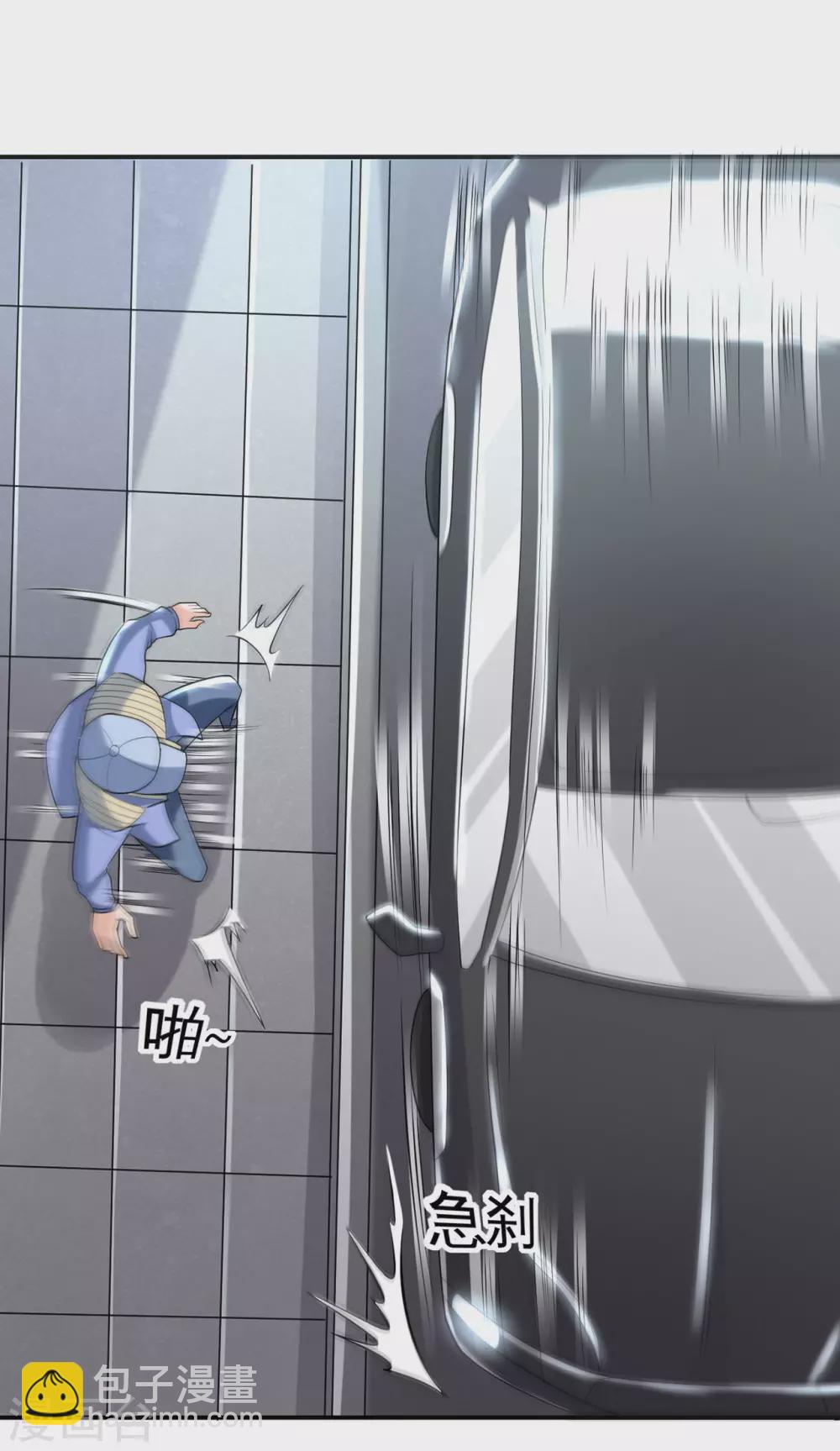 半腦神探 - 第6話 植入成功 - 3