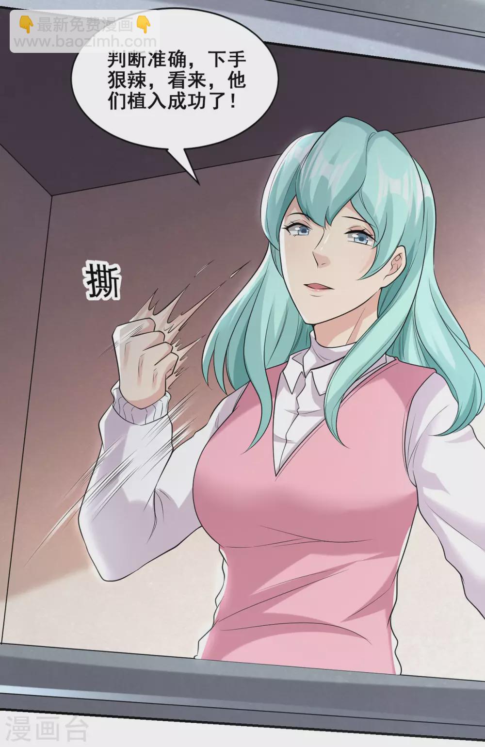 半腦神探 - 第6話 植入成功 - 5