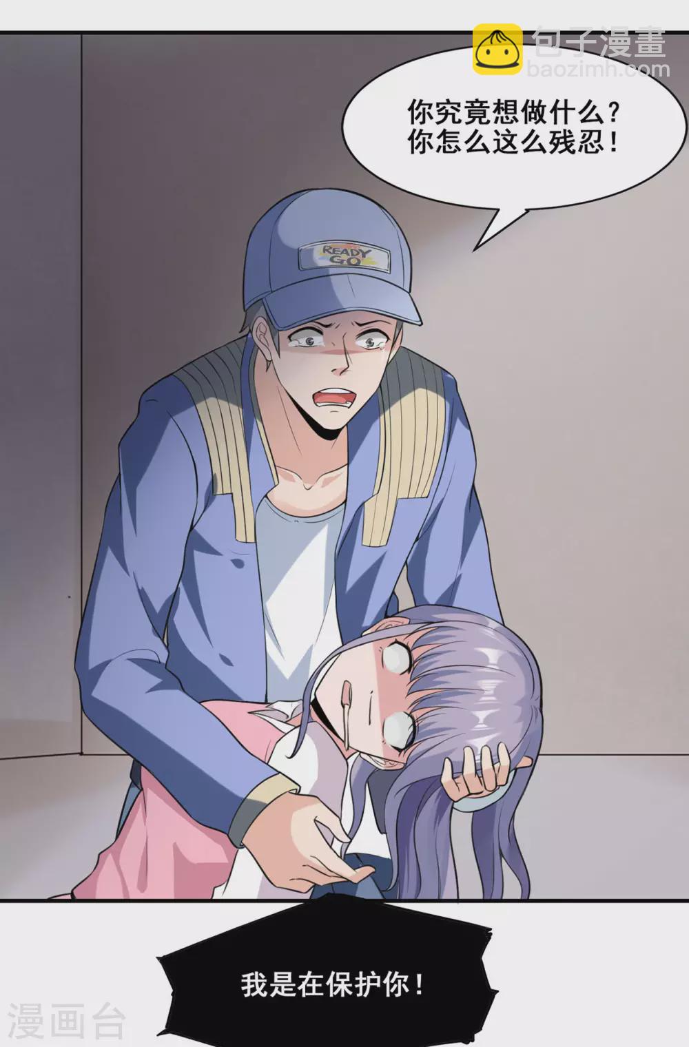 半腦神探 - 第6話 植入成功 - 6