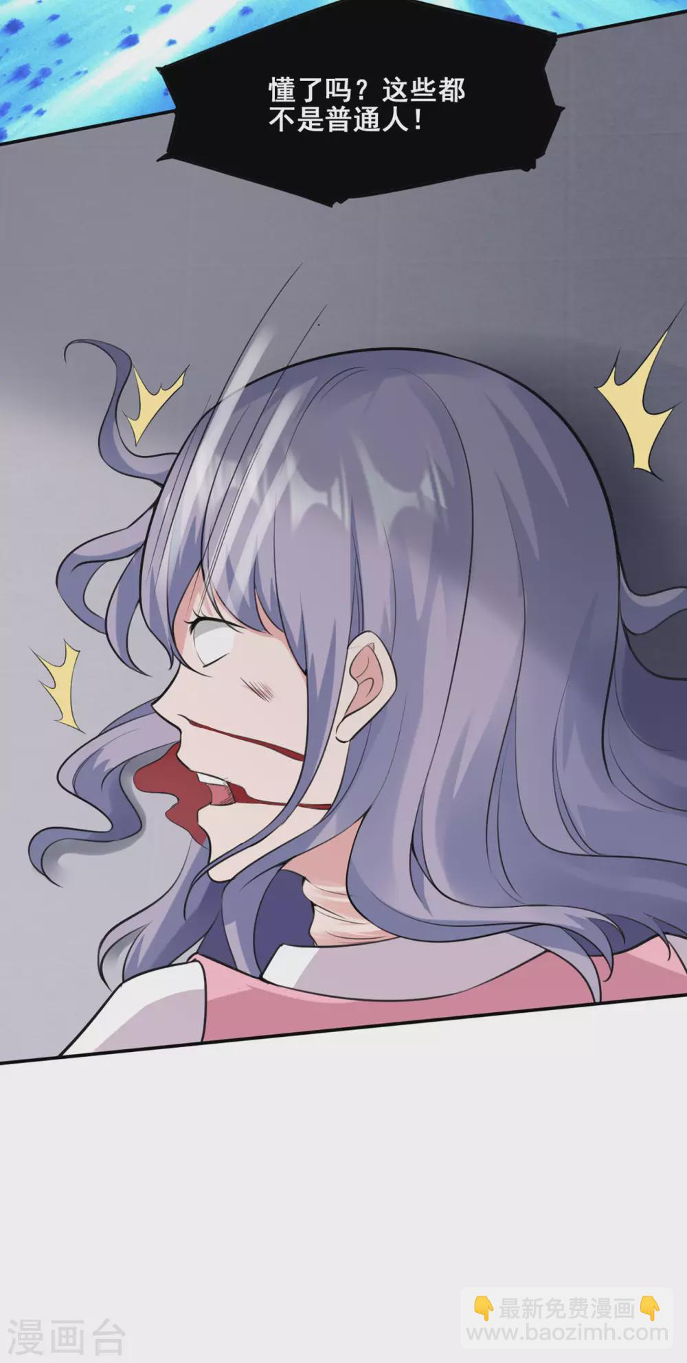 半腦神探 - 第6話 植入成功 - 3