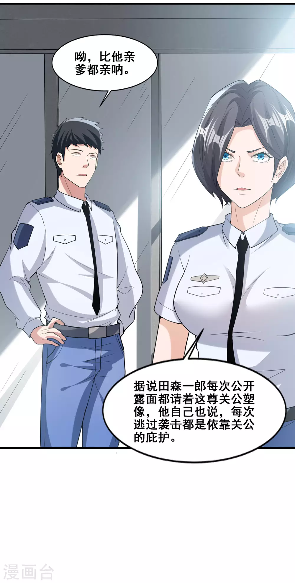 半腦神探 - 第8話 死亡冒險 - 1