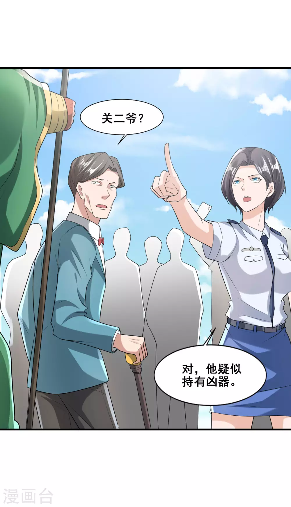 半腦神探 - 第8話 死亡冒險 - 2