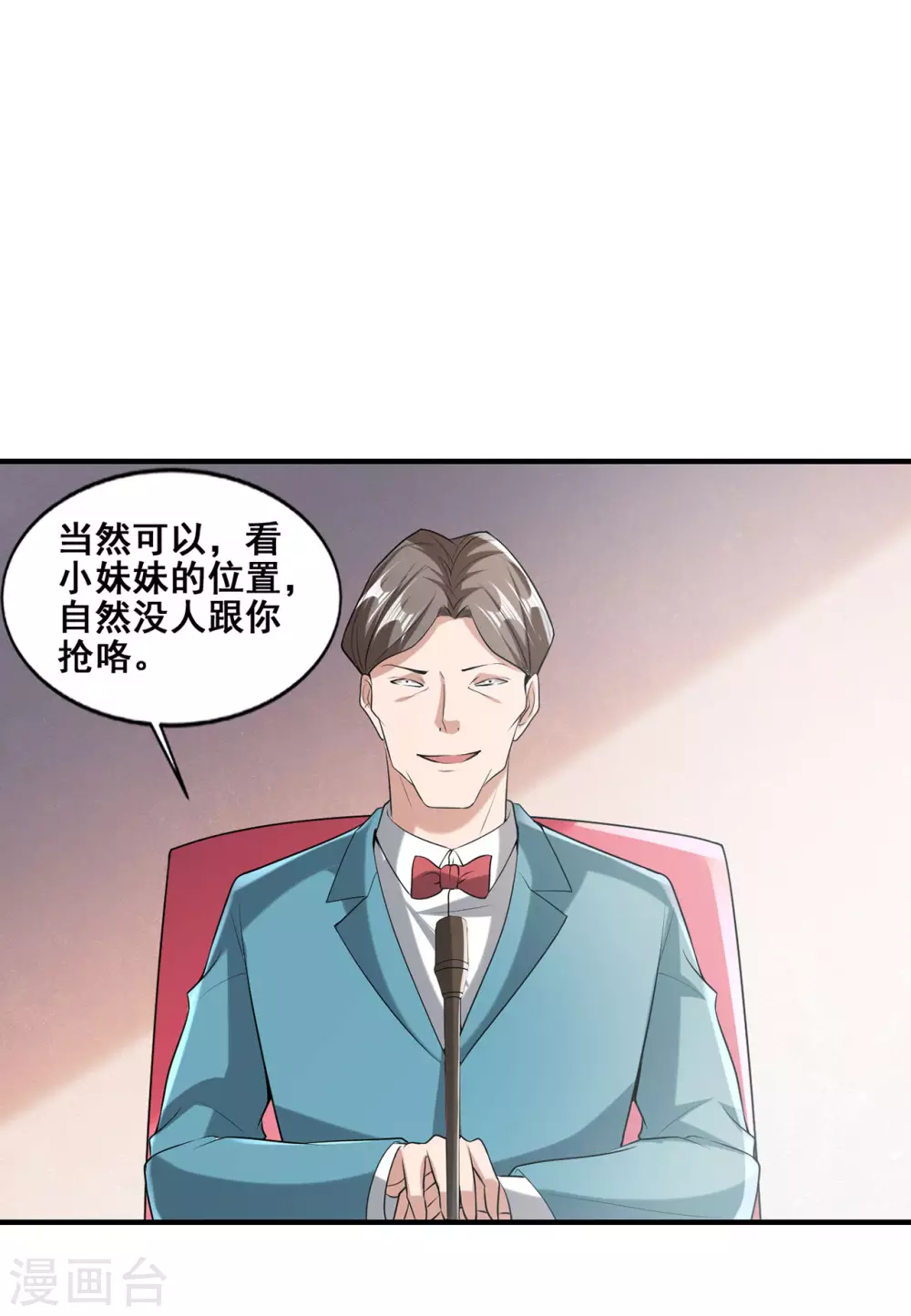 半腦神探 - 第8話 死亡冒險 - 6