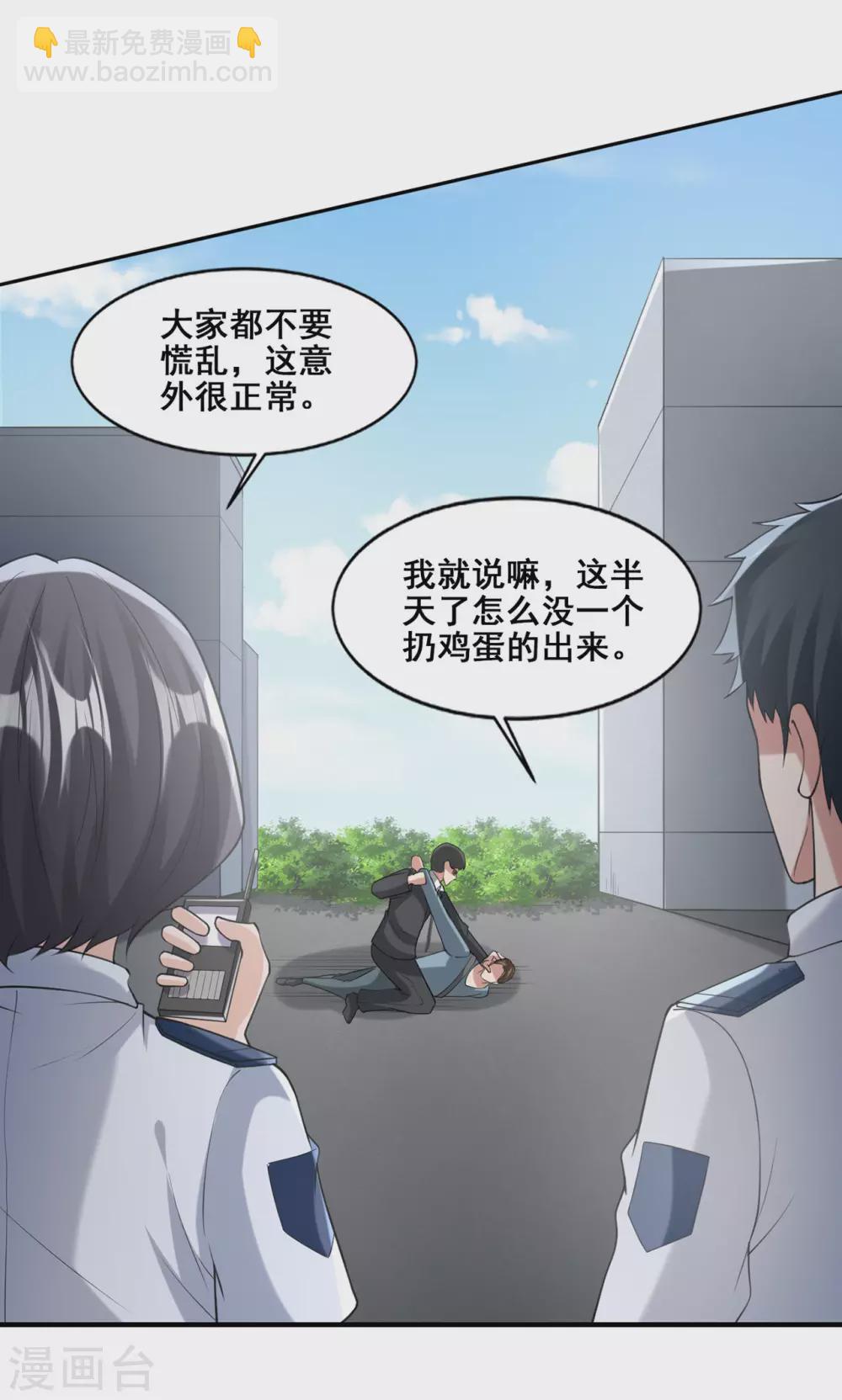 半腦神探 - 第8話 死亡冒險 - 2