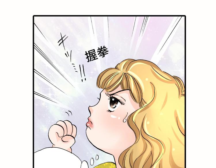 伴娘瘦身記 - 第2話 - 6