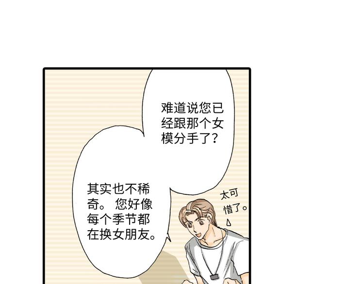 伴娘瘦身記 - 第4話 - 1