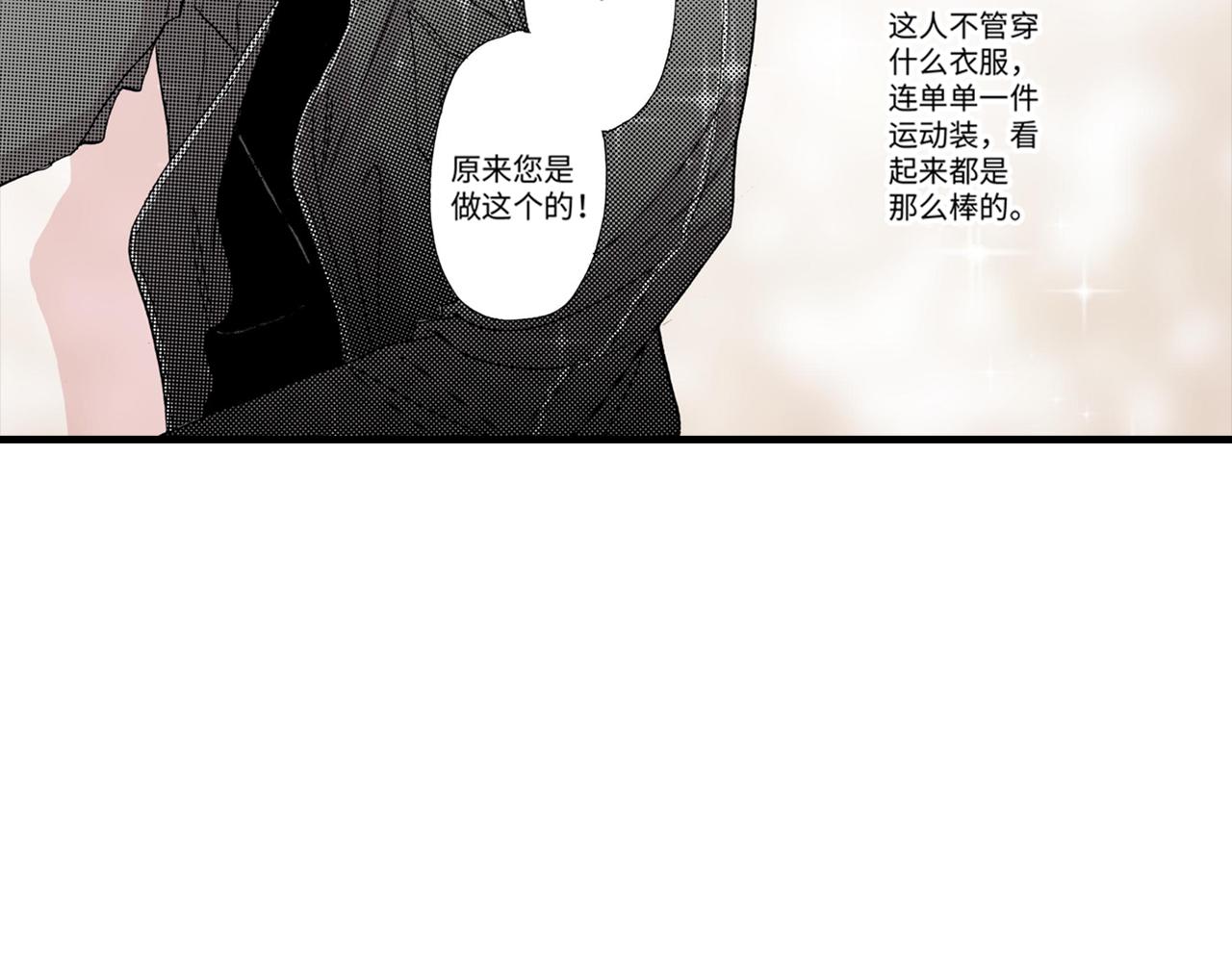 伴娘瘦身記 - 第8話 - 2