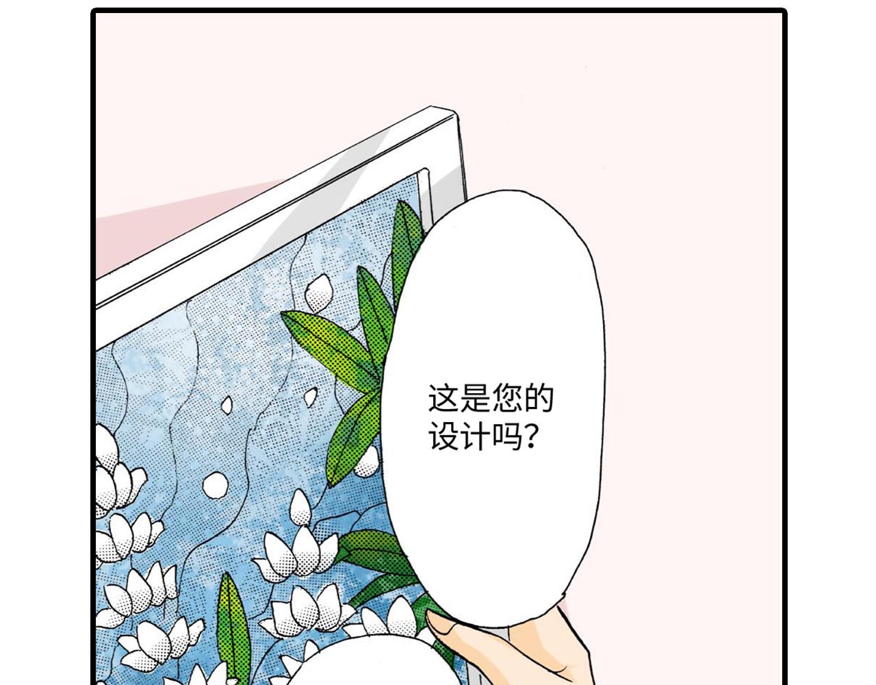伴娘瘦身記 - 第8話 - 3
