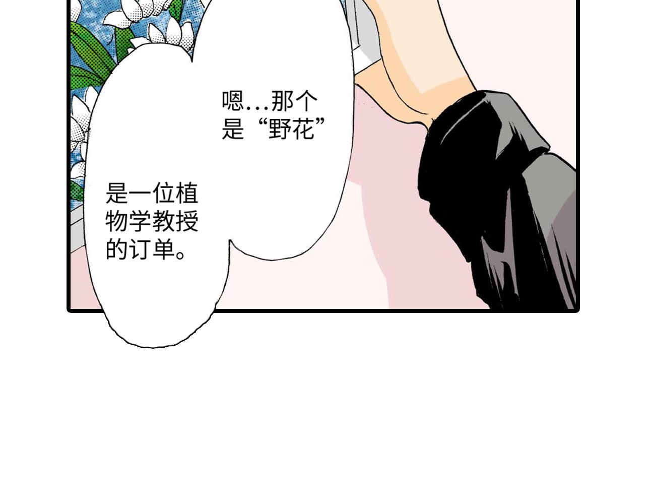 伴娘瘦身記 - 第8話 - 4