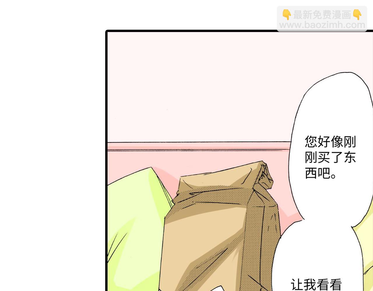 伴娘瘦身記 - 第8話 - 1