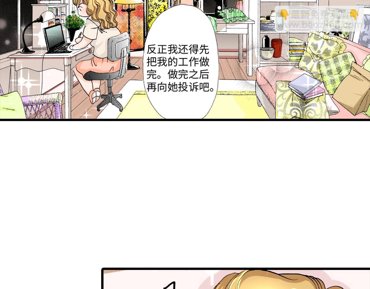 伴娘瘦身記 - 第8話 - 2