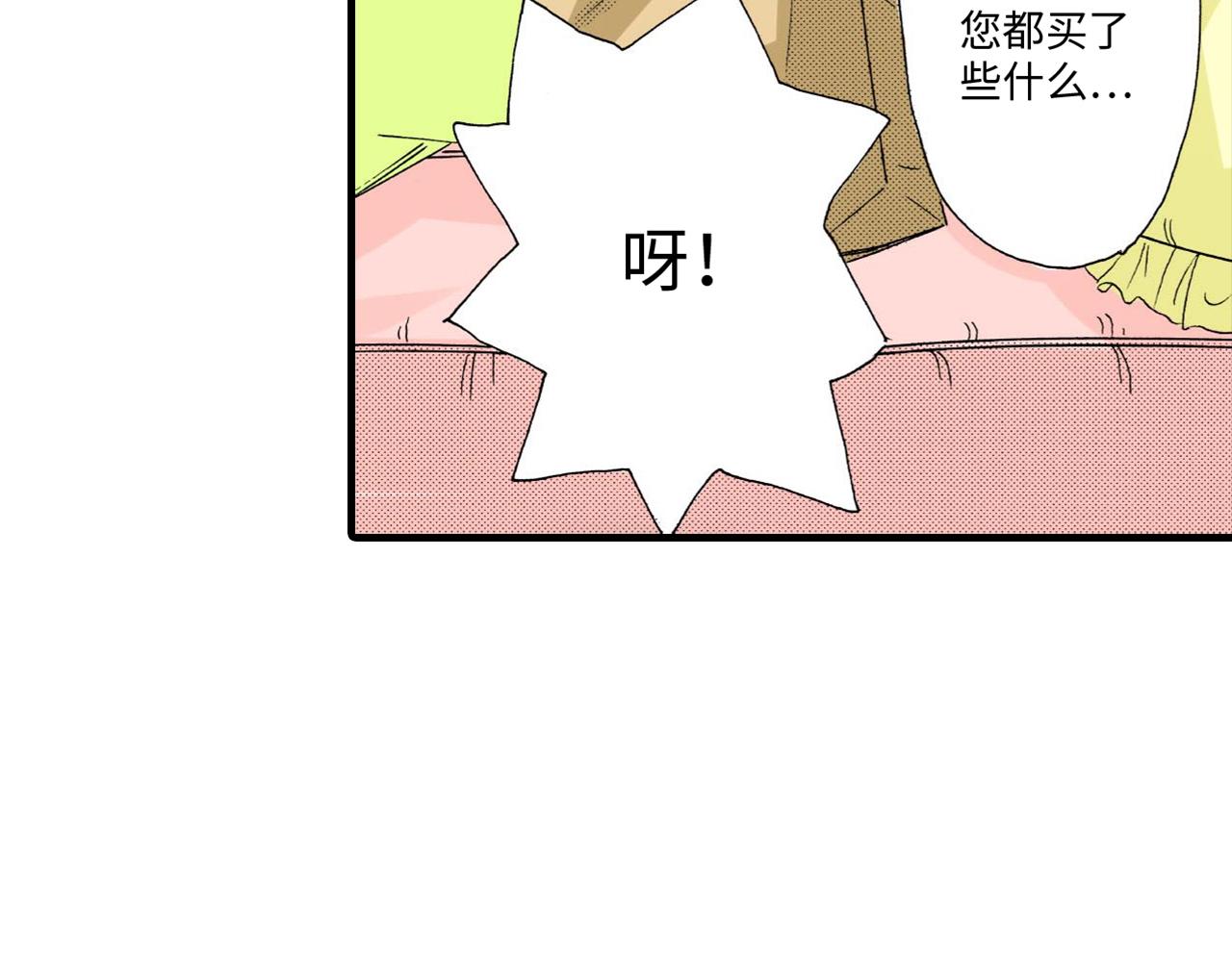 伴娘瘦身記 - 第8話 - 2