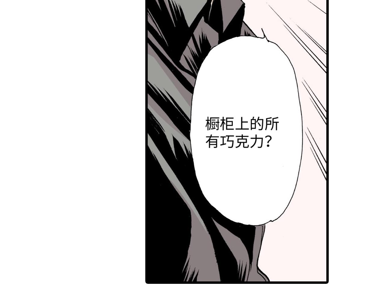 伴娘瘦身記 - 第8話 - 6