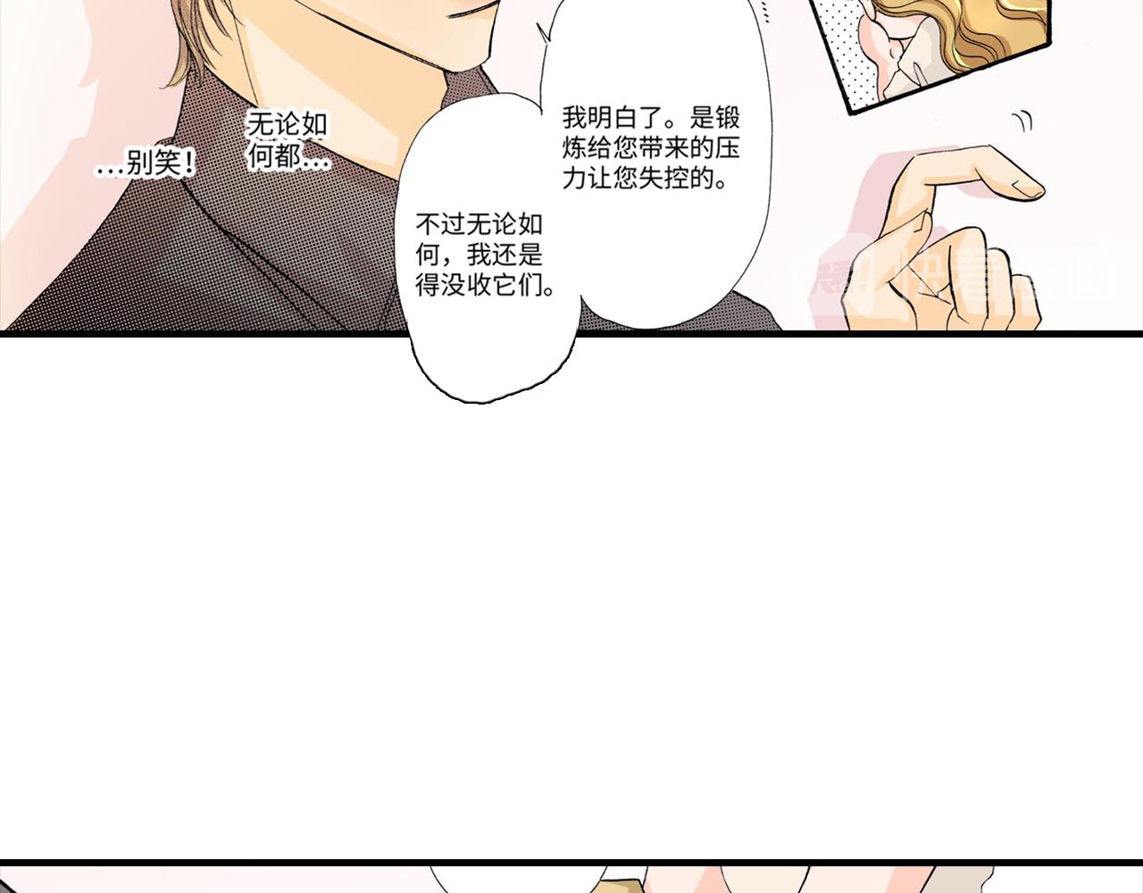 伴娘瘦身記 - 第8話 - 2